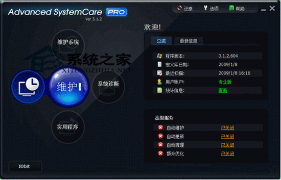 Advanced SystemCare 5.2.0 Żװ