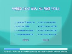 <b>999 GHOST WIN8.1 X64 רҵ V2015.01</b>