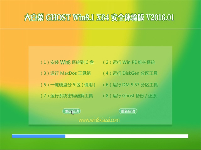 ײ GHOST WIN8.1 X64 װ콢 2016.01