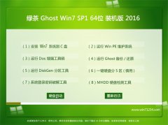 ̲ GHOST WIN7(64λ)ഺװ 2016.06