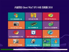  GHOST WIN7(64λ)װ 2016.06