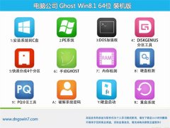 Թ˾ghost_win8.1_64λ_Ӣװ_2016.07