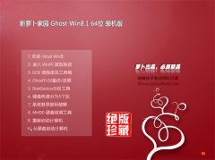 ܲ԰ghost_win8.1_64λ_װ_2016.07