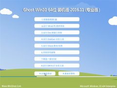 йشGhost Win10 (X64) ɫװv201611(Զ)