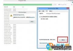 ôwin10ëϵͳwindowsAppsļкͲ鿴Եİ취