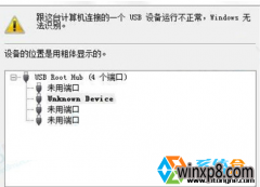 win10ϵͳUSBϲʶUnknownDeviceΰ죿