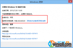 win10win10ʧܴ룺100240020