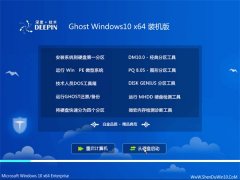 ȼGhost Win10 64λ ʽװ 2021