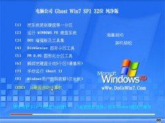 Թ˾Win7 괿 2021(32λ)