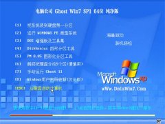 Թ˾Windows7 64λ רô 2021