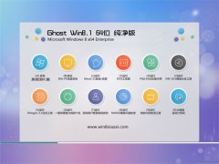 ͨϵͳGhost Win8.1 64λ רҵ 2021