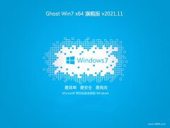 <font color='#339900'>ϵͳ֮win7 64λƷv2021.11</font>