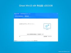 ϵͳ֮Ghost Win10 64λ ȫרҵ v2019.08()